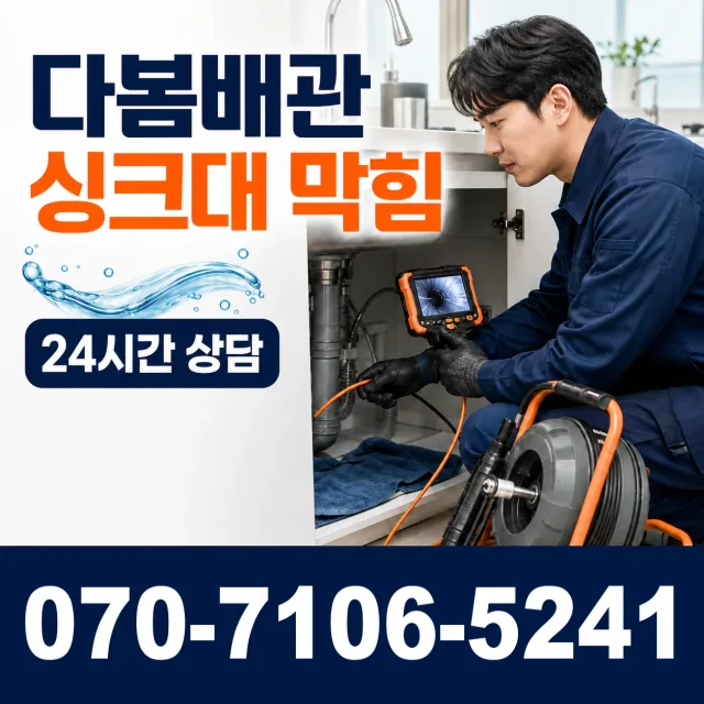 전남 서구 정화조청소 상담 이미지 1