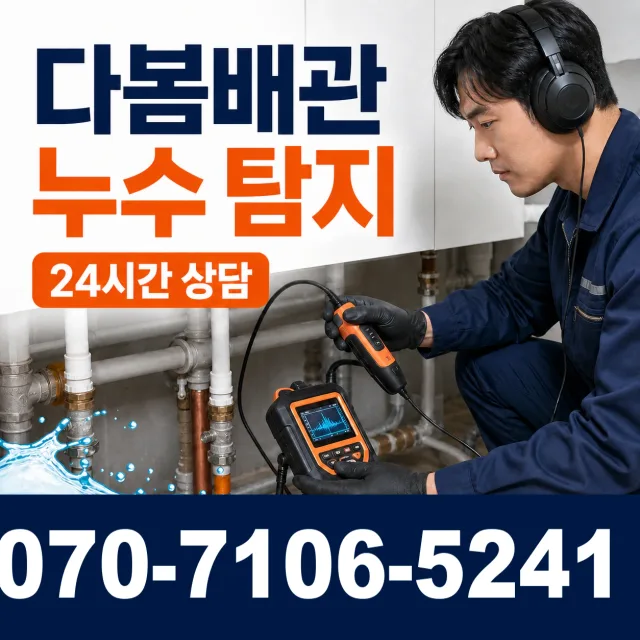 전남 서구 정화조청소 상담 이미지 5