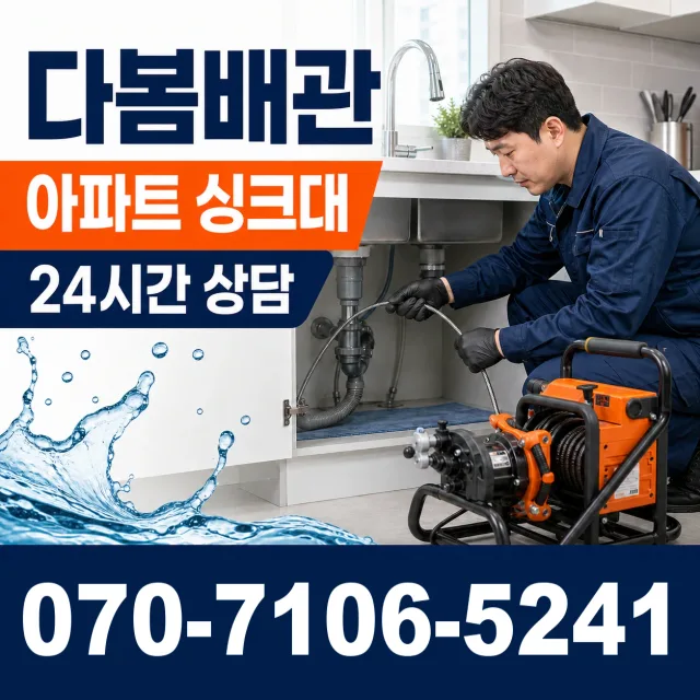 전남 서구 정화조청소 상담 이미지 7